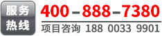 服务热线 服务热线