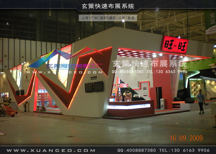 旺旺集团草莓污污视频