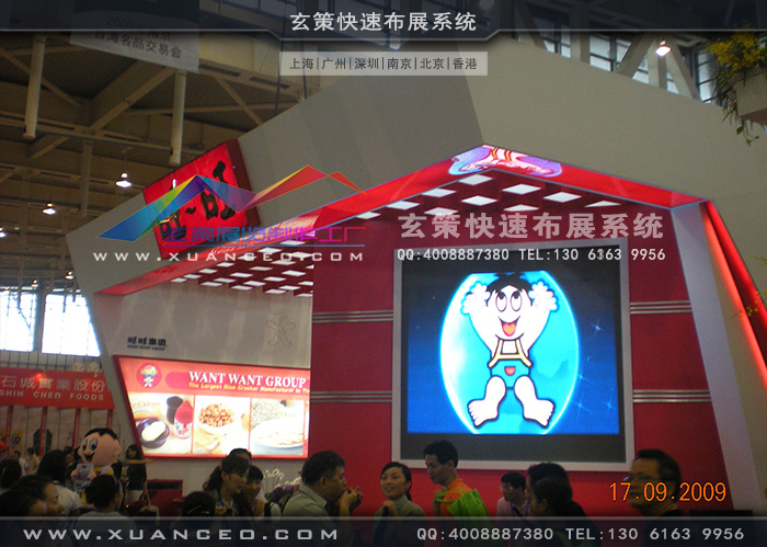 旺旺集团草莓污污视频