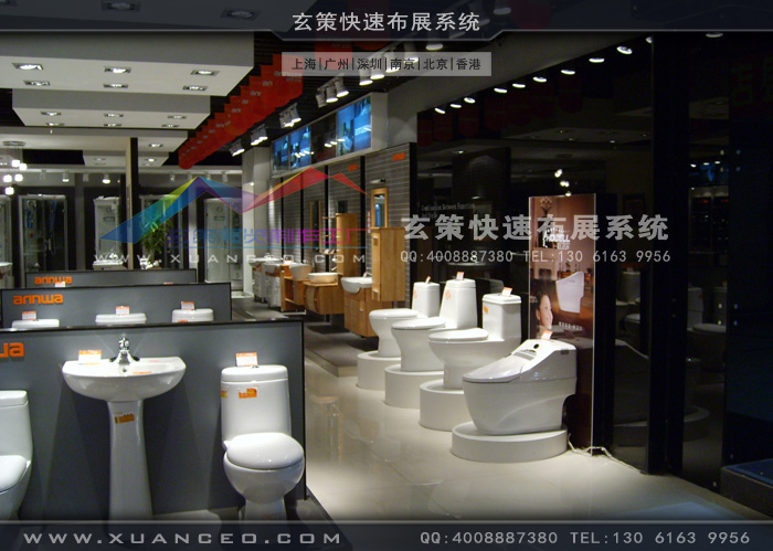 安华卫浴专卖店 安华卫浴专卖店