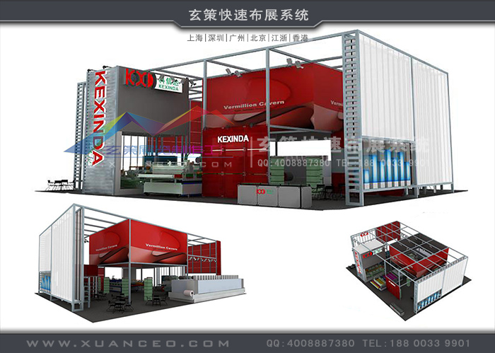 草莓网站APP型材展台案例