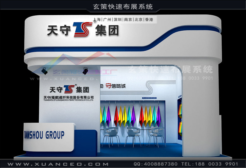 展台设计效果图 展台设计效果图