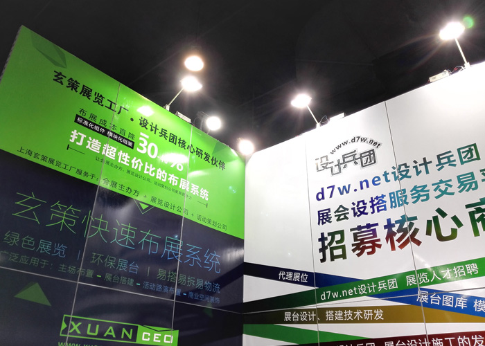 草莓网站APP展览-设计兵团核心合作伙伴