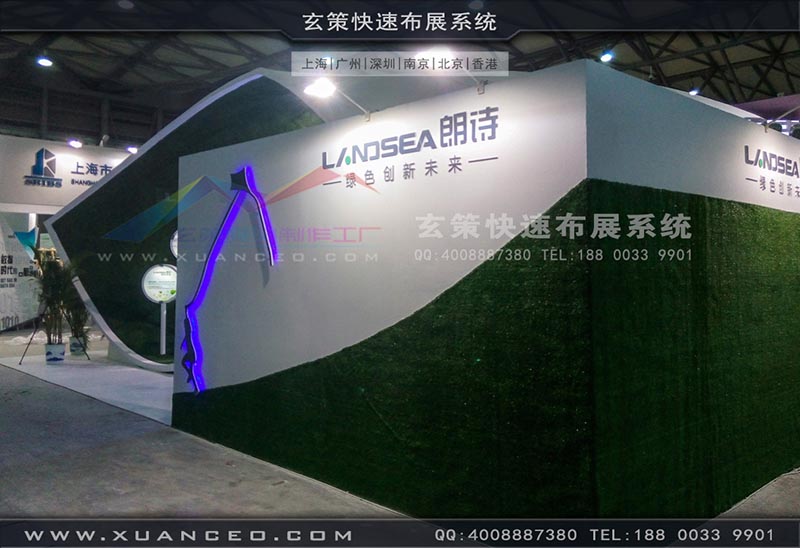 房产展-上海草莓网站APP展览 房产展-上海草莓网站APP展览