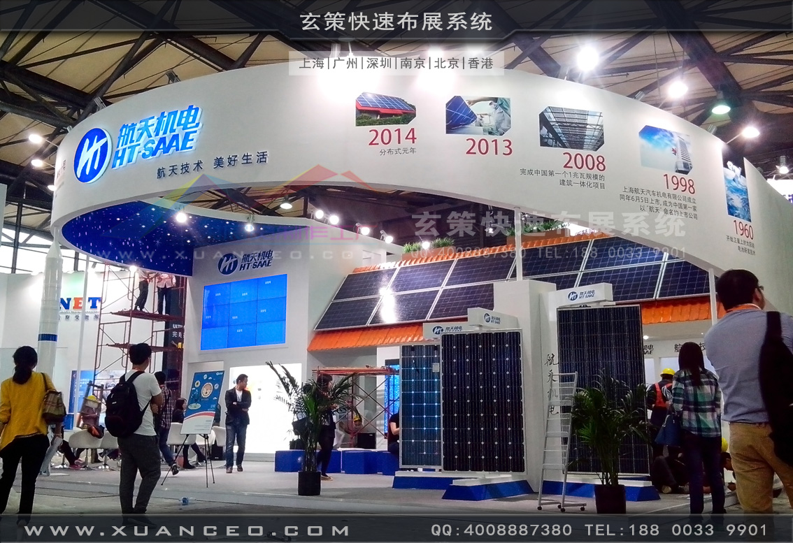 光伏展草莓污污视频-上海草莓网站APP展览 光伏展草莓污污视频-上海草莓网站APP展览