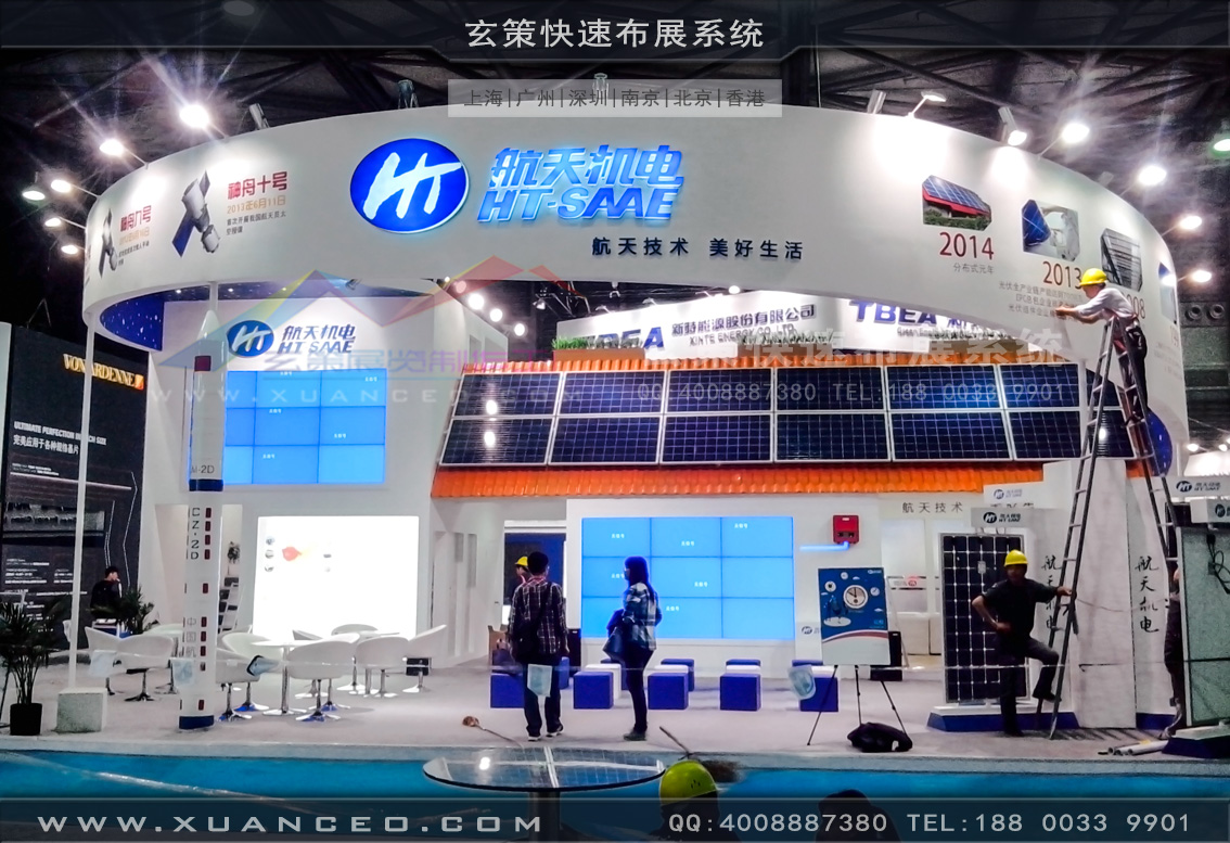 光伏展草莓污污视频-上海草莓网站APP展览 光伏展草莓污污视频-上海草莓网站APP展览