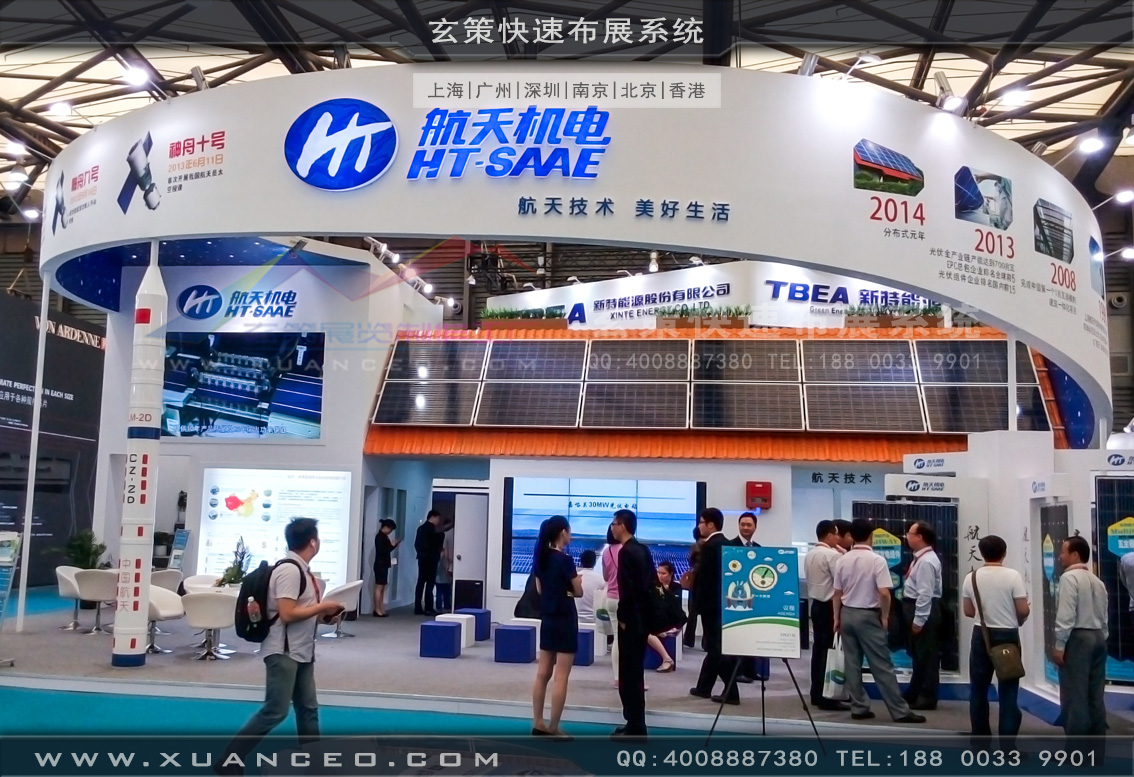 光伏展草莓污污视频-上海草莓网站APP展览 光伏展草莓污污视频-上海草莓网站APP展览