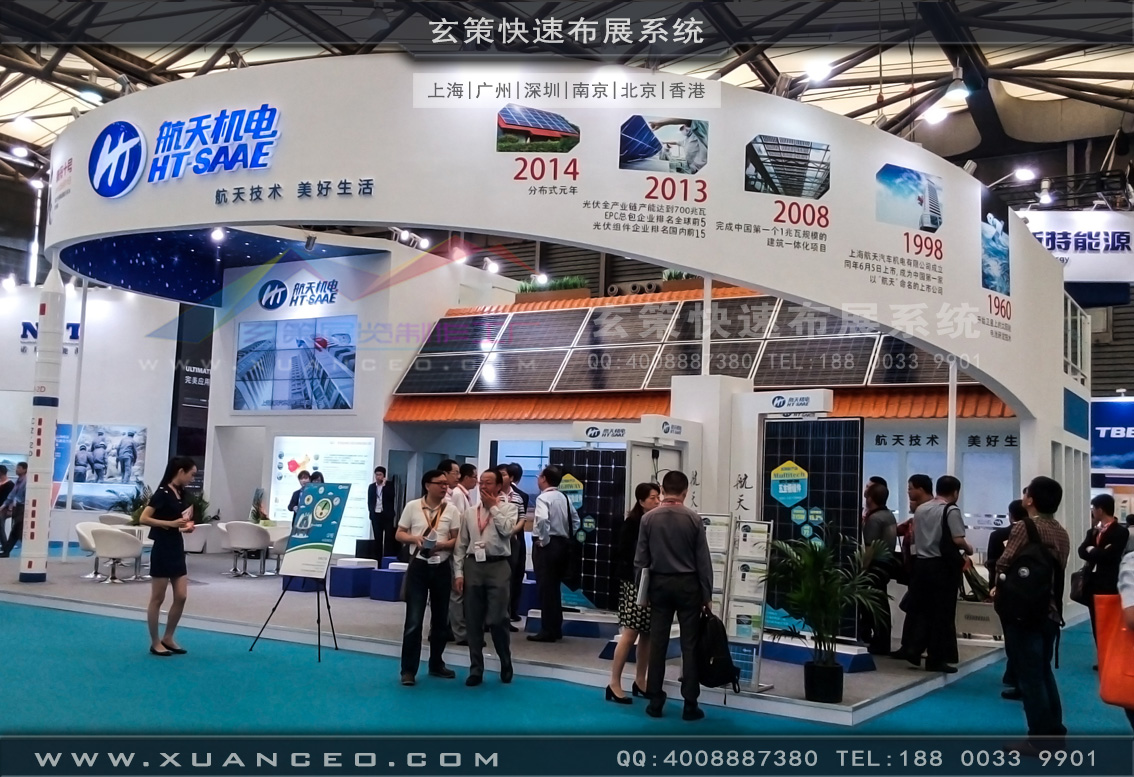 光伏展草莓污污视频-上海草莓网站APP展览 光伏展草莓污污视频-上海草莓网站APP展览