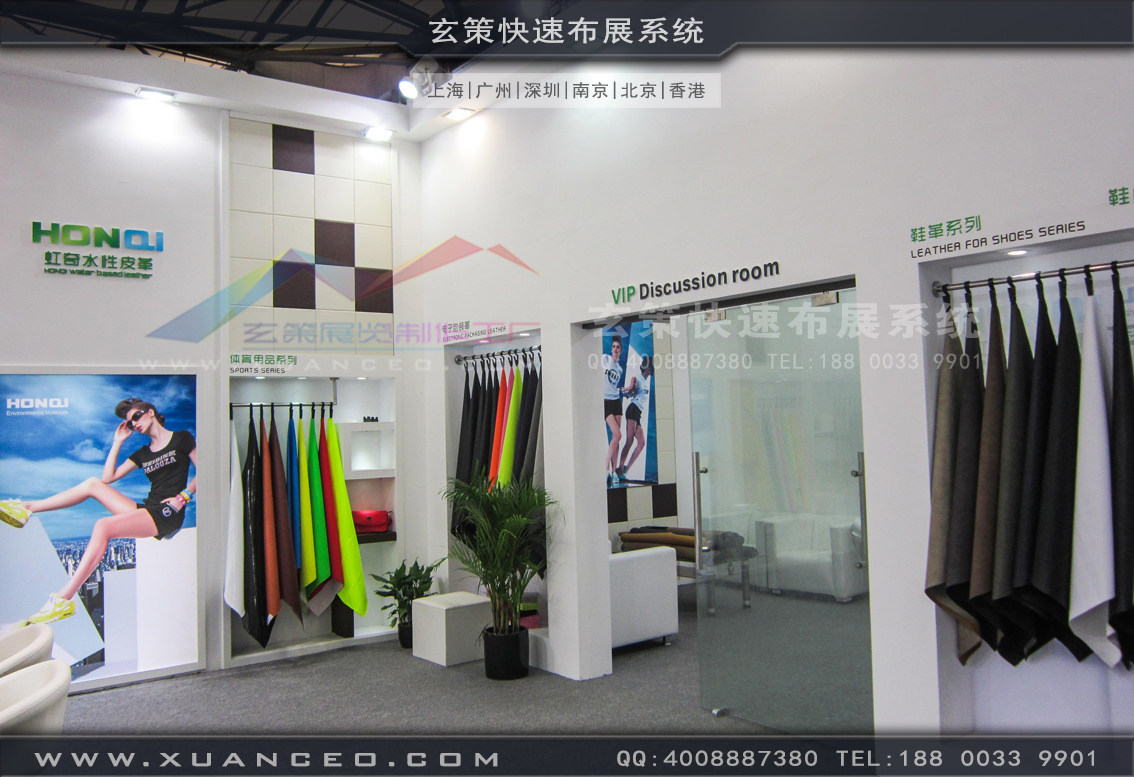 皮革展草莓污污视频-上海草莓网站APP展览