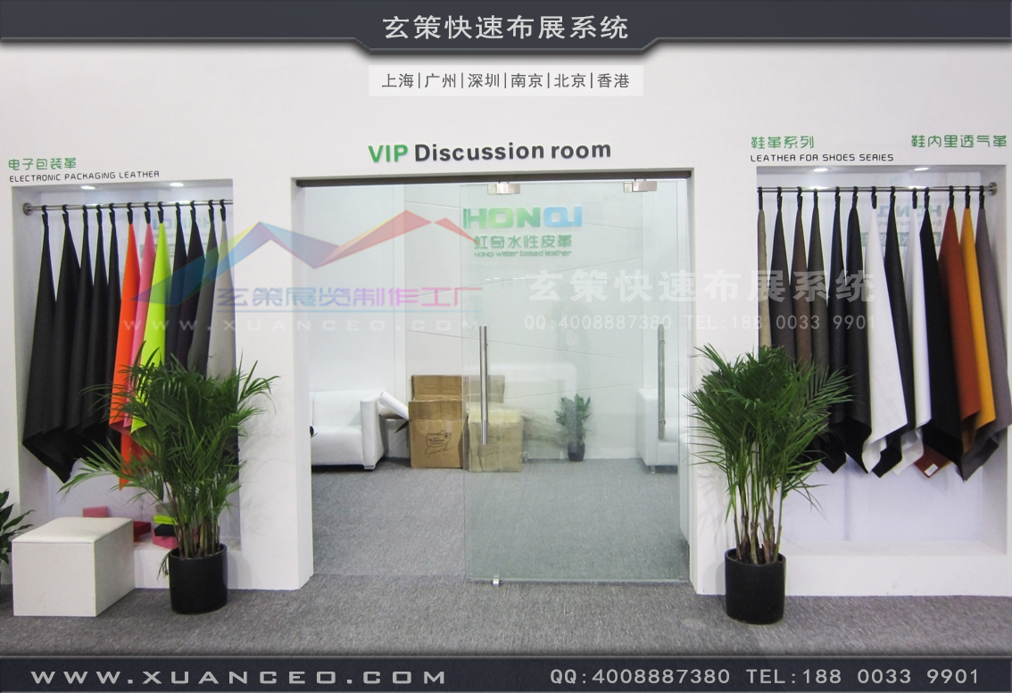 皮革展草莓污污视频-上海草莓网站APP展览