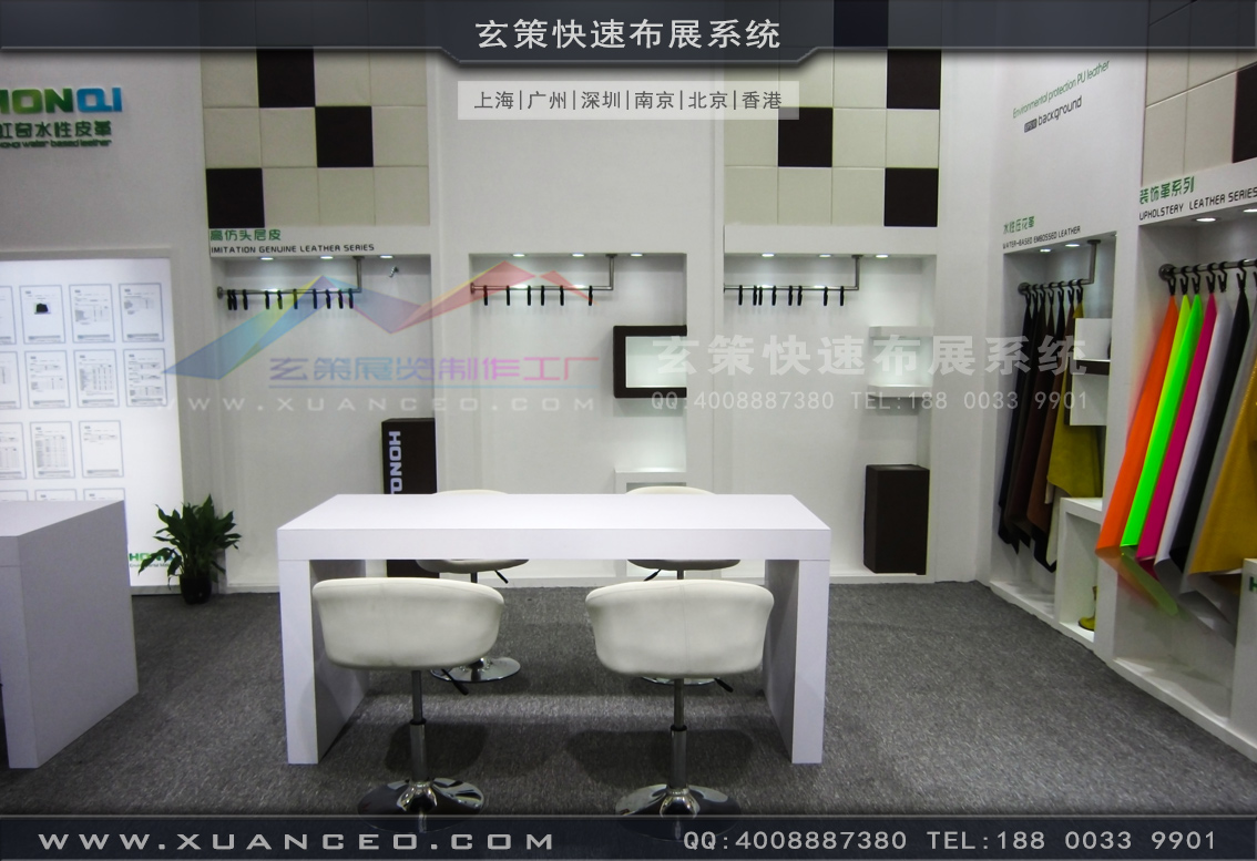 皮革展草莓污污视频-上海草莓网站APP展览