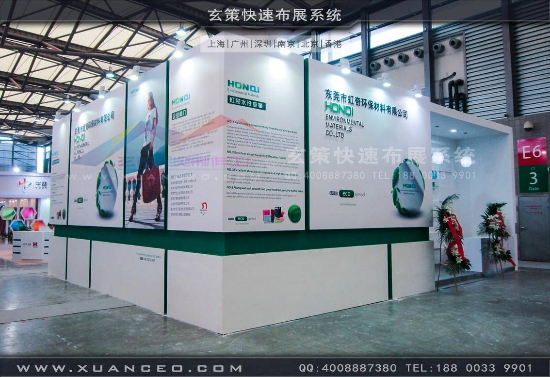 皮革展草莓污污视频-上海草莓网站APP展览