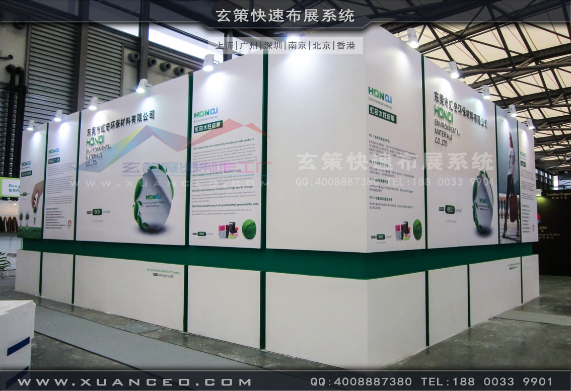 皮革展草莓污污视频-上海草莓网站APP展览