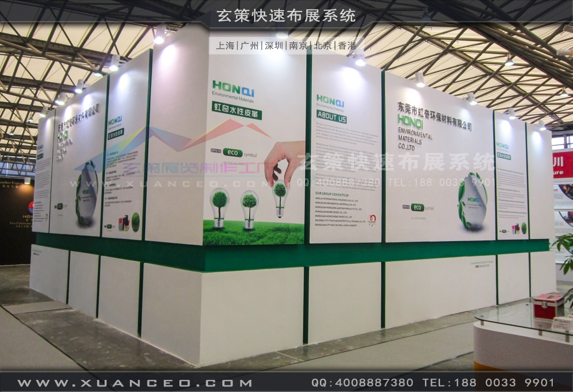 皮革展草莓污污视频-上海草莓网站APP展览