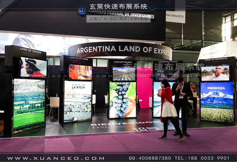 红酒展-阿根廷展团06 红酒展-阿根廷展团06