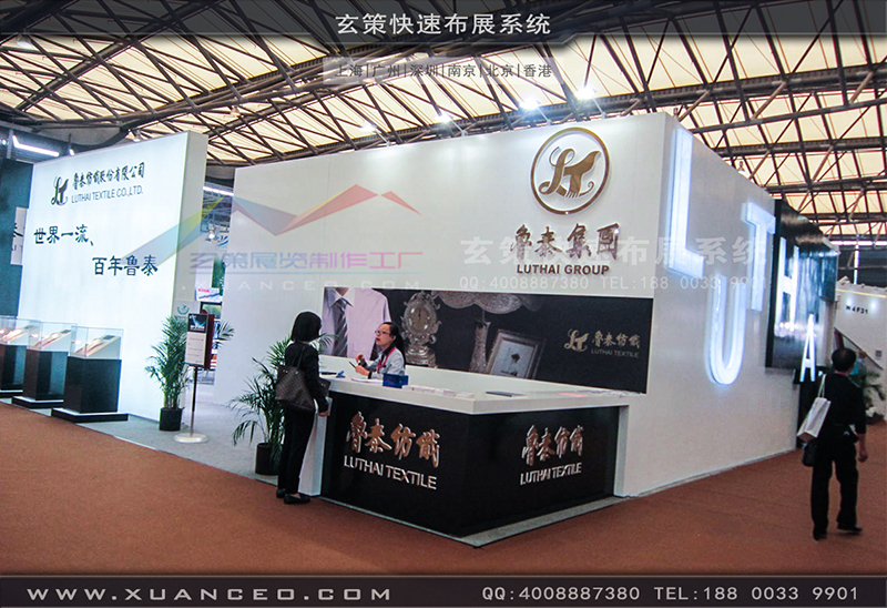 鲁泰纺织草莓污污视频-纺织展展台搭展-上海草莓网站APP展览工厂09 鲁泰纺织草莓污污视频-纺织展展台搭展-上海草莓网站APP展览工厂09