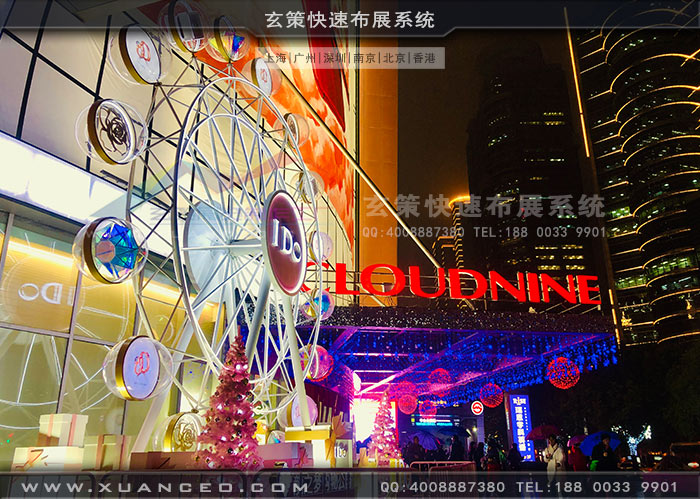 IDo摩天轮道具制作 IDo摩天轮道具制作