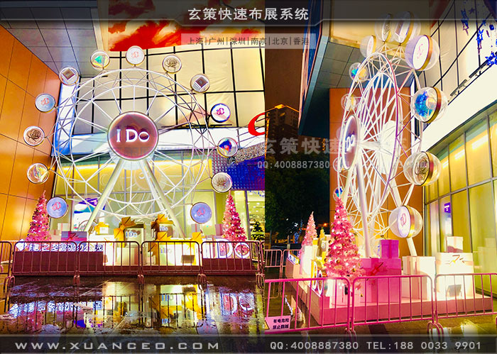 IDo摩天轮户外场景 IDo摩天轮户外场景