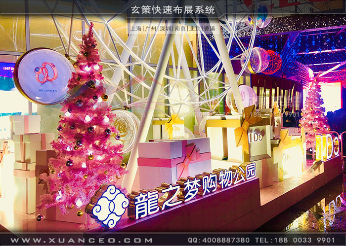 IDo摩天轮道具 IDo摩天轮道具