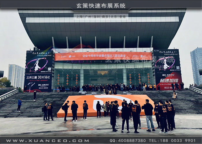 点我达年会活动外场 点我达年会活动外场