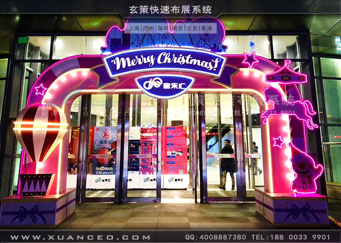 宝乐汇商场活动门头道具制作 宝乐汇商场活动门头道具制作