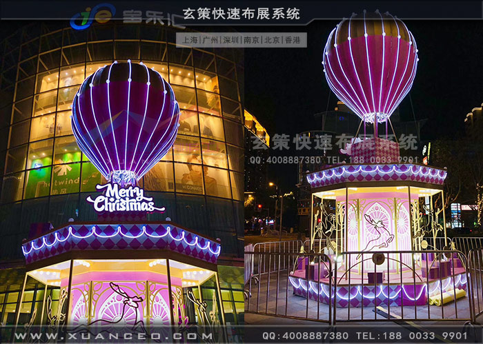 宝乐汇商场活动户外场景布置 宝乐汇商场活动户外场景布置