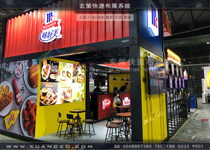 食品展-味好美草莓污污视频洽谈区 食品展-味好美草莓污污视频洽谈区