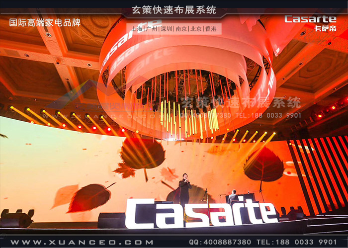 卡萨帝杭州西子宾馆活动布置 卡萨帝杭州西子宾馆活动布置