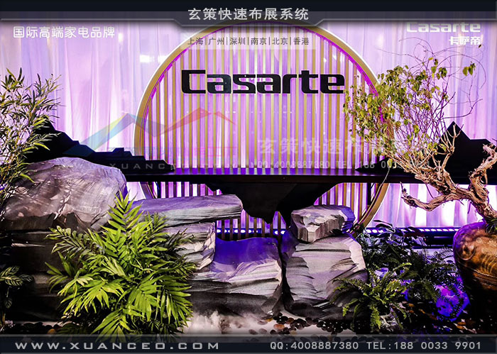 卡萨帝杭州西子宾馆活动道具 卡萨帝杭州西子宾馆活动道具