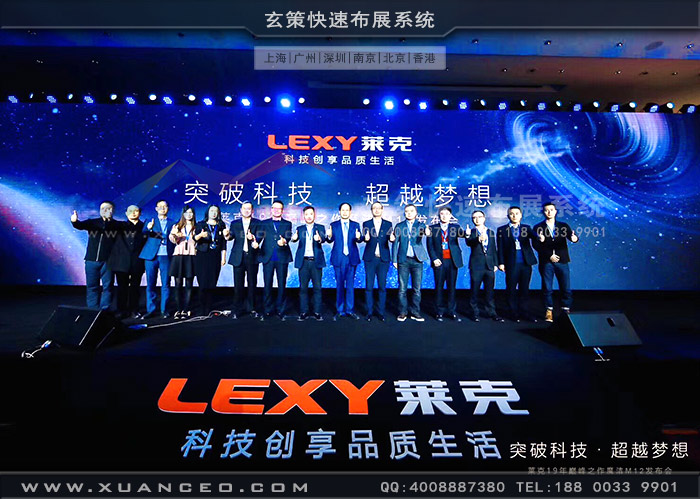 莱克新品发布会 莱克新品发布会