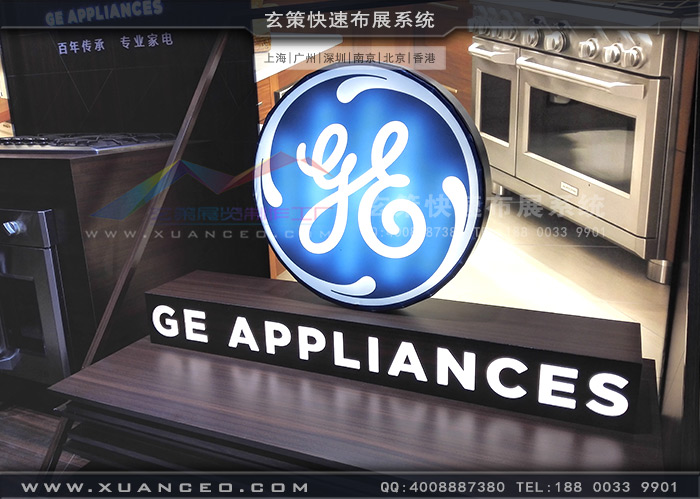 海尔集团经销商大会外场 海尔集团经销商大会外场