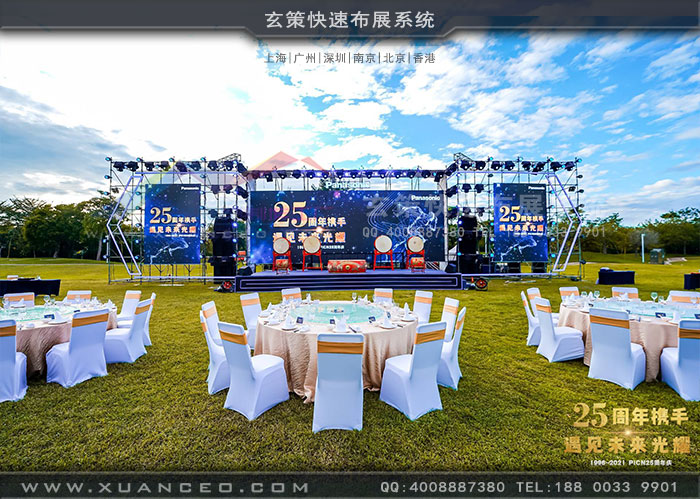 松下-PICN25周年庆活动舞台搭建 松下-PICN25周年庆活动舞台搭建