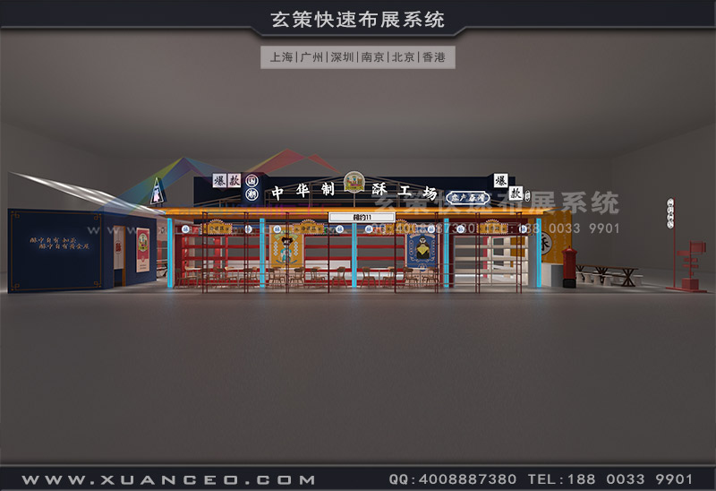 中华制酥展台效果图 中华制酥展台效果图