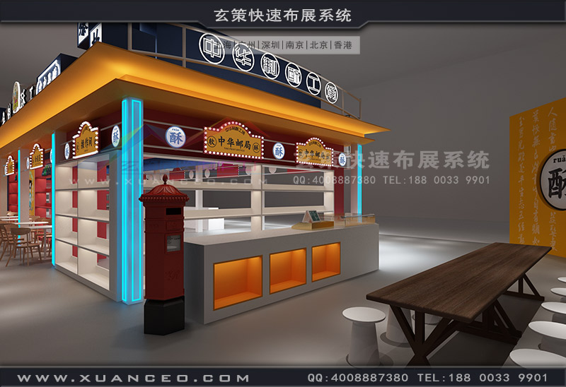 中华制酥展台内部设计 中华制酥展台内部设计
