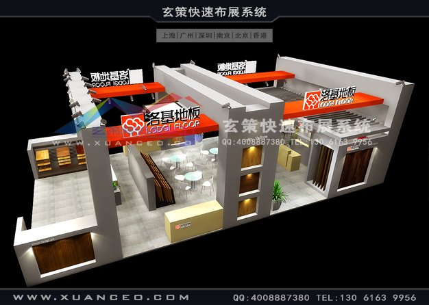 家具展-诺基地板草莓污污视频(126㎡)