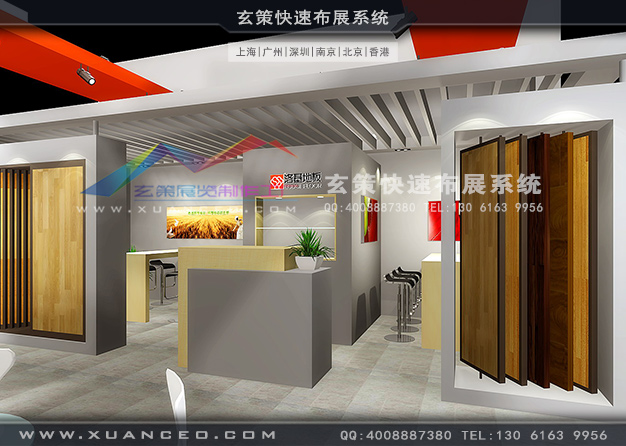 家具展-诺基地板草莓污污视频(126㎡)