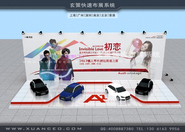 奥迪汽车活动制作案例(3500㎡)