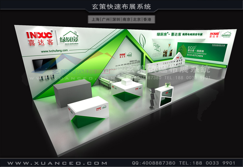 酒店用品展-喜达客草莓污污视频(90㎡)