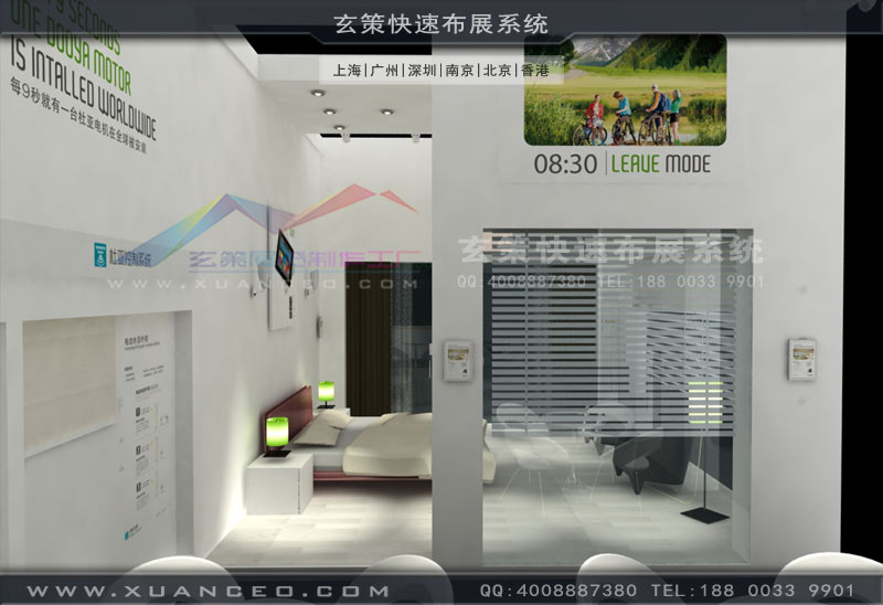 酒店用品展-杜亚草莓污污视频(55㎡)