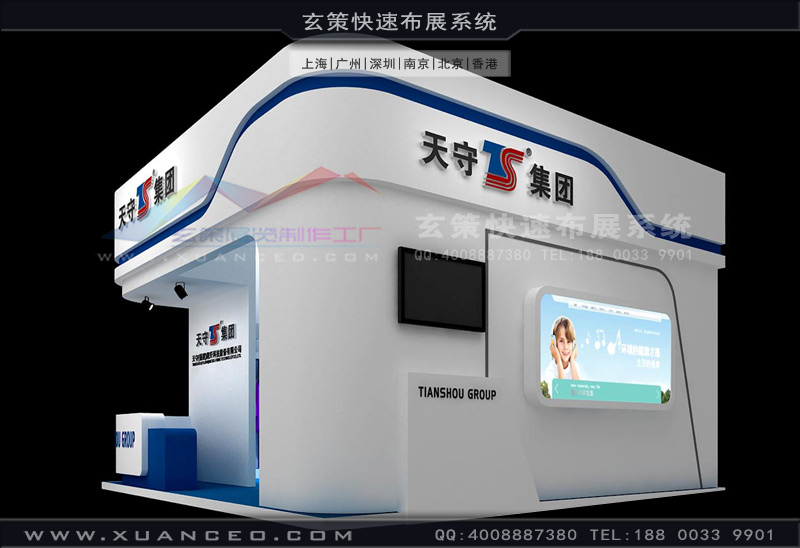 皮革展-天守皮革草莓污污视频(36㎡)