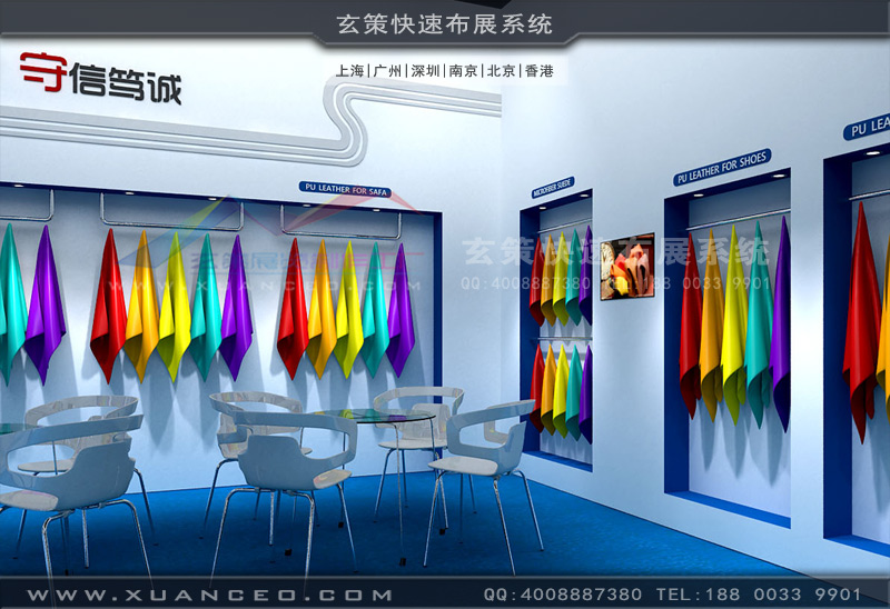 皮革展-天守皮革草莓污污视频(36㎡)