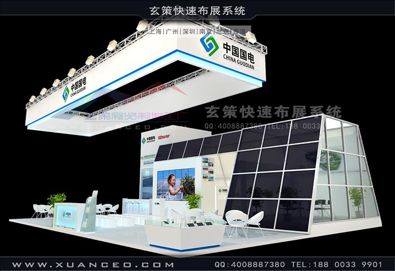 光伏展-中国国电光伏草莓污污视频(180㎡)