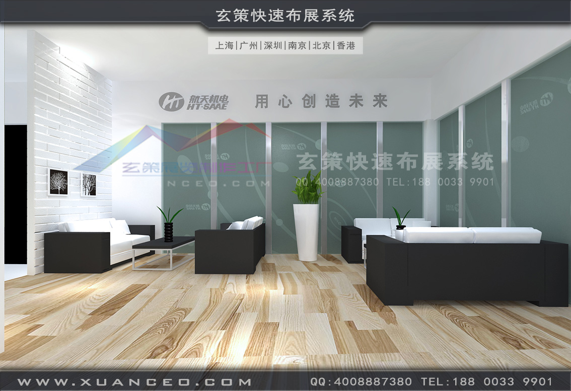 光伏展-航天机电草莓污污视频(180㎡)