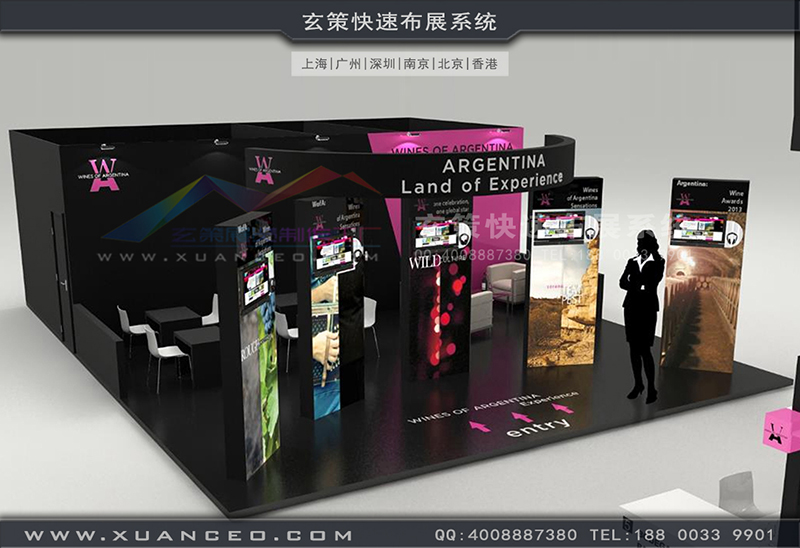 红酒展-阿根廷展团草莓污污视频(216㎡)