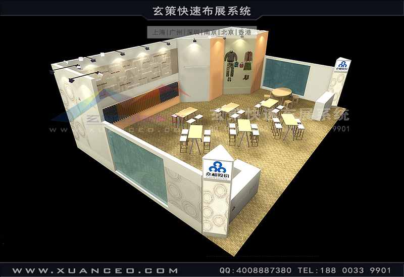 纺织面料展-众合草莓污污视频(135㎡)