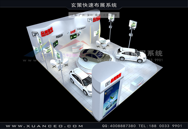 汽车展-众泰草莓污污视频(150㎡)