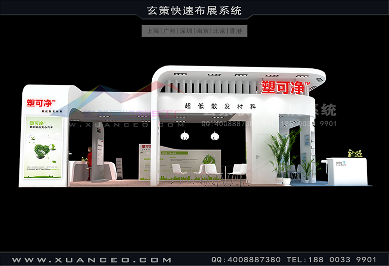 塑料展-锦湖日丽塑可净草莓污污视频(72㎡)