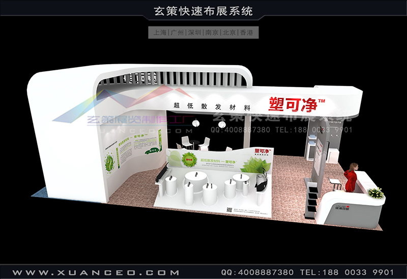 塑料展-锦湖日丽塑可净草莓污污视频(72㎡)