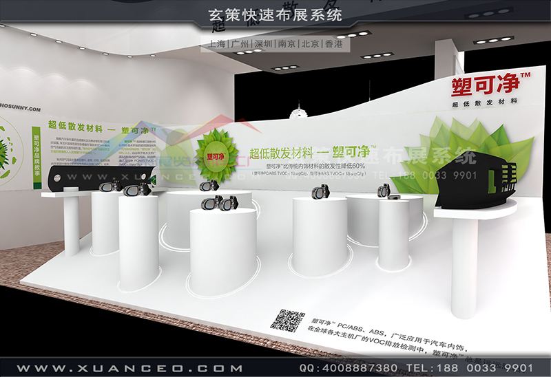 塑料展-锦湖日丽塑可净草莓污污视频(72㎡)