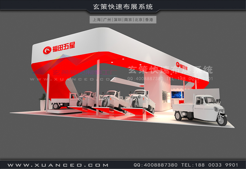 自行车展-福田展台搭展(450㎡)